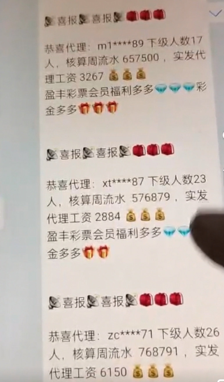 暗访自称2500万会员彩票赌博网：早知道是杀猪盘但就是撤不出，带头大佬鼓励做公益并拉熟人入伙