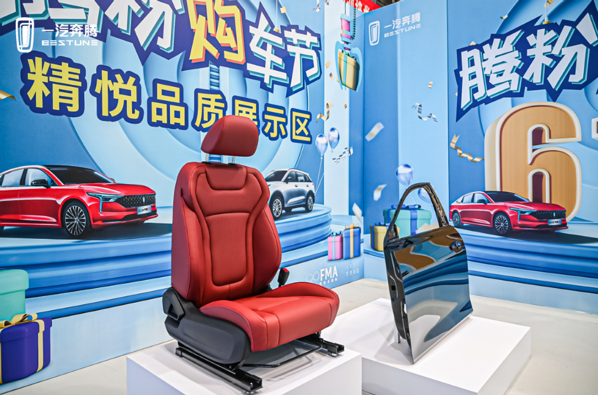 16重大礼！一汽奔腾618购车节来袭，诚意十足