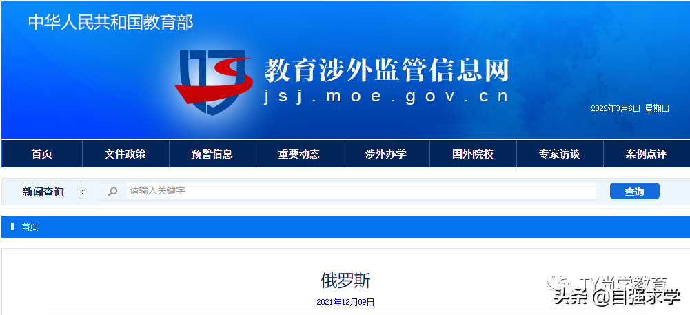 俄罗斯东北联邦大学医学研究生定向班招生简章