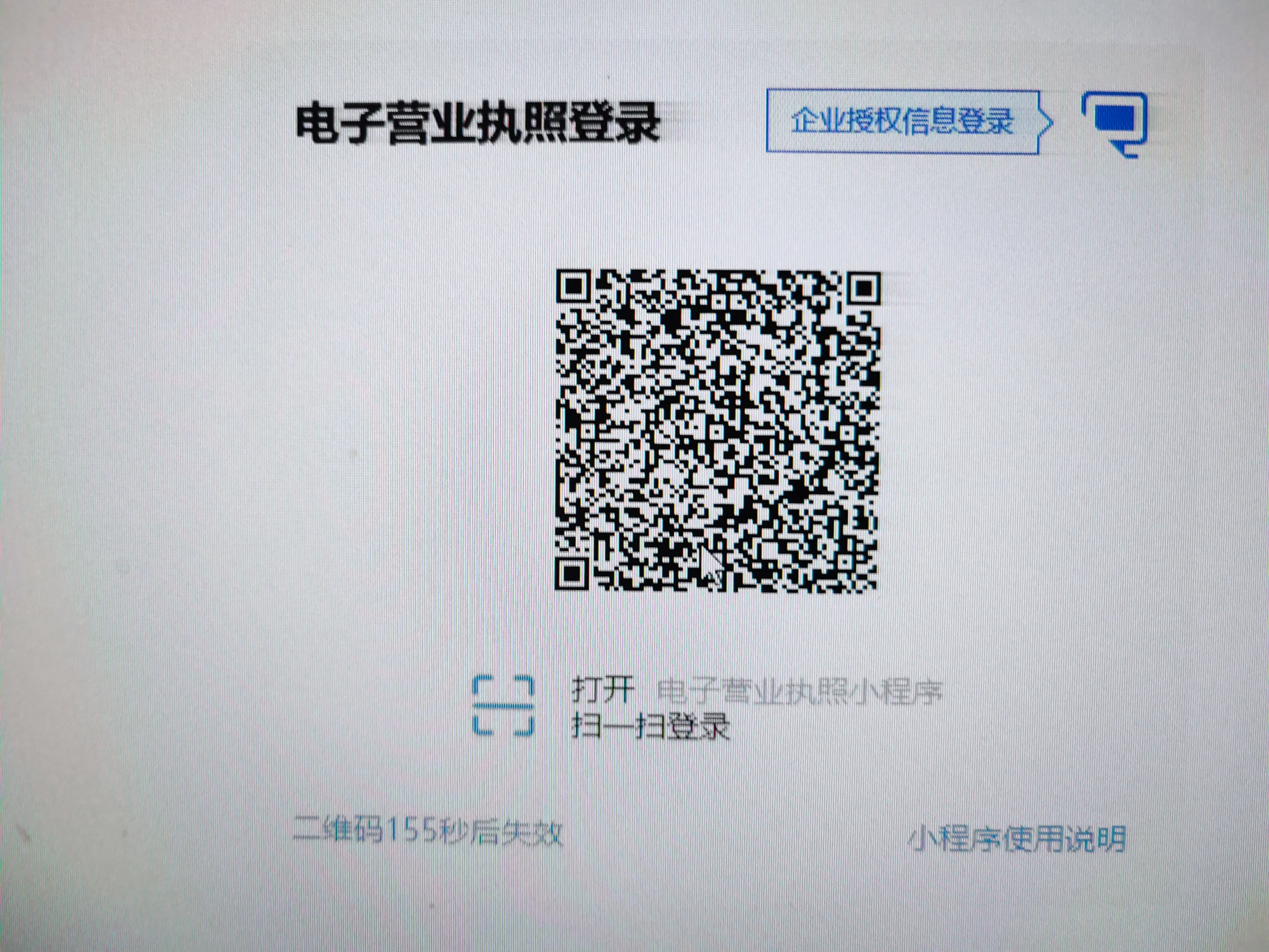 如何異地在線辦理法人變更