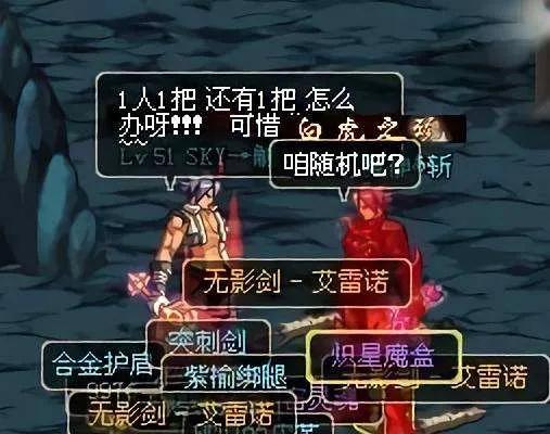 时代的象征无影剑艾雷诺，你知道它是怎么铸成的吗?