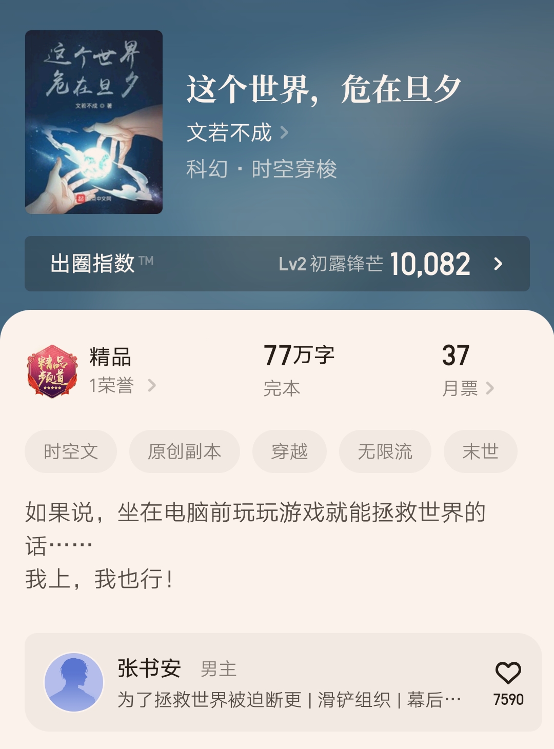 六本最新完结的精品小说汇总，有揭露资本的，也有玩转娱乐圈的