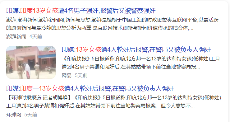 被父亲杀、被丈夫杀，都21世纪了，为何印度女性处境仍如此凄惨？