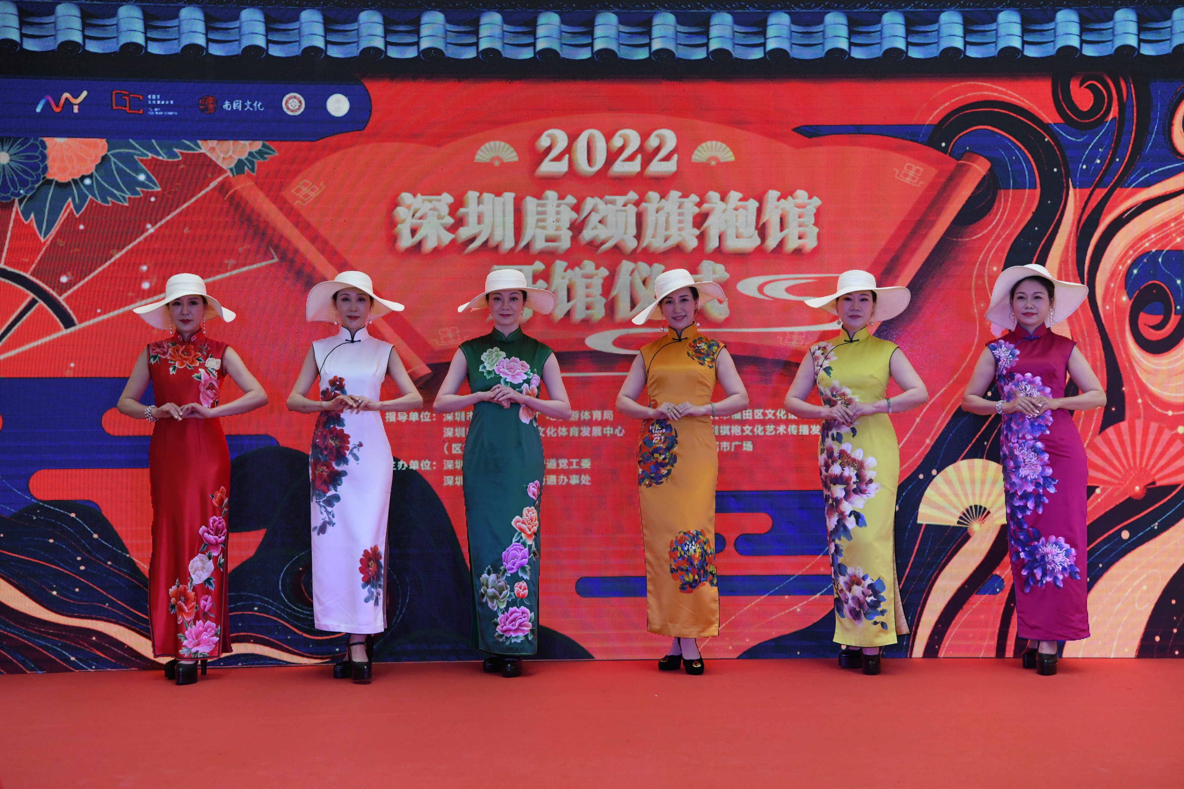 深圳唐颂旗袍馆开馆仪式