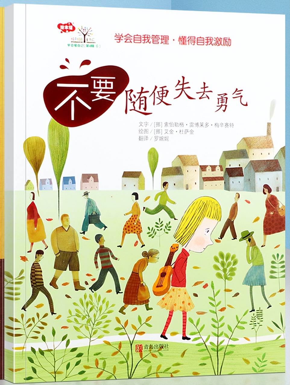 锦江小学开展“聚心传情 向阳生长”第十一届心理健康月系列活动