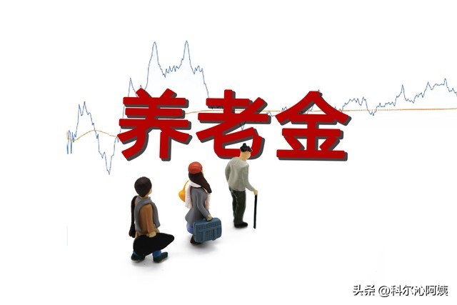 老人死了后，退休金是不是当月就开始停了？