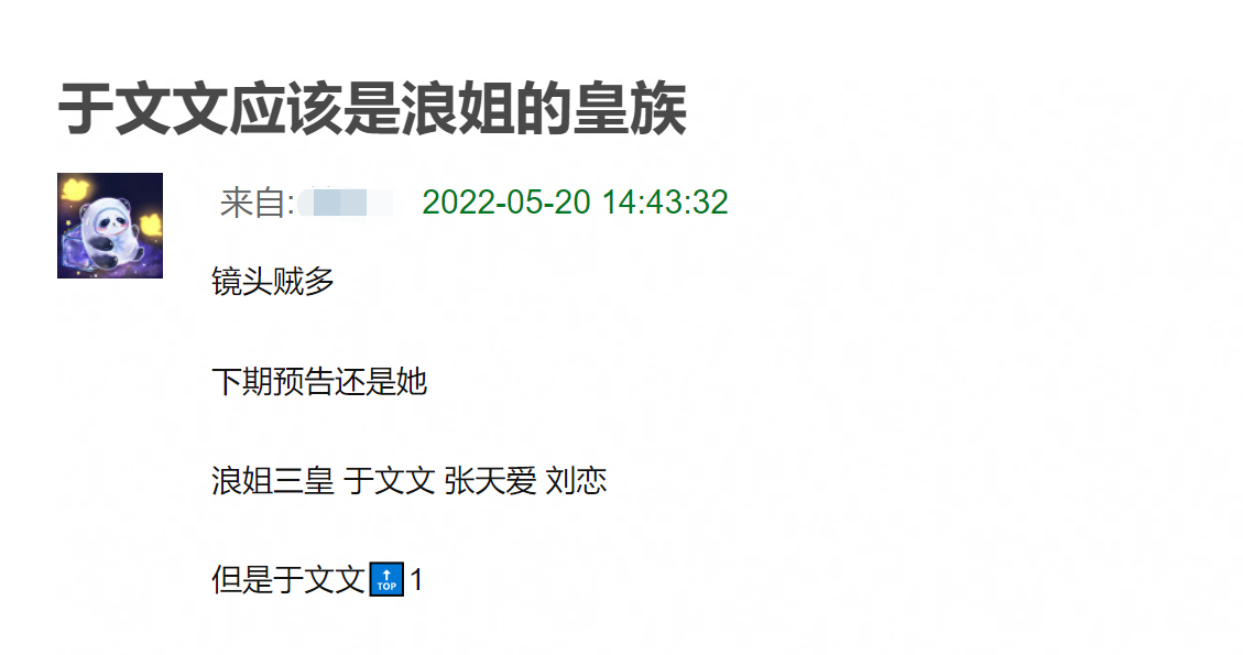 《浪姐3》名场面来了！张天爱被问年龄显尴尬，那英自曝没整容