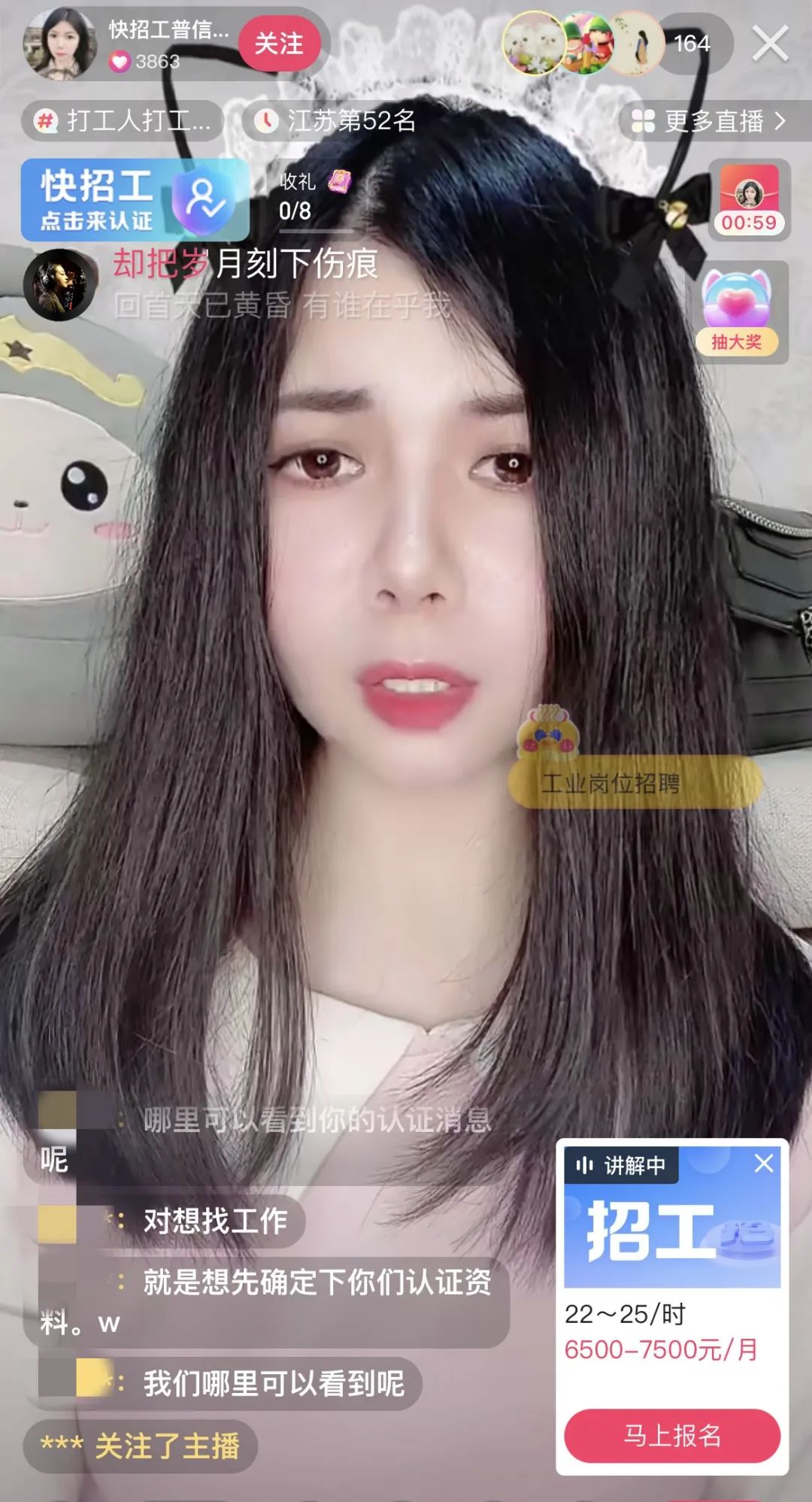 审核不如58同城？快手难抢4亿蓝领招聘市场