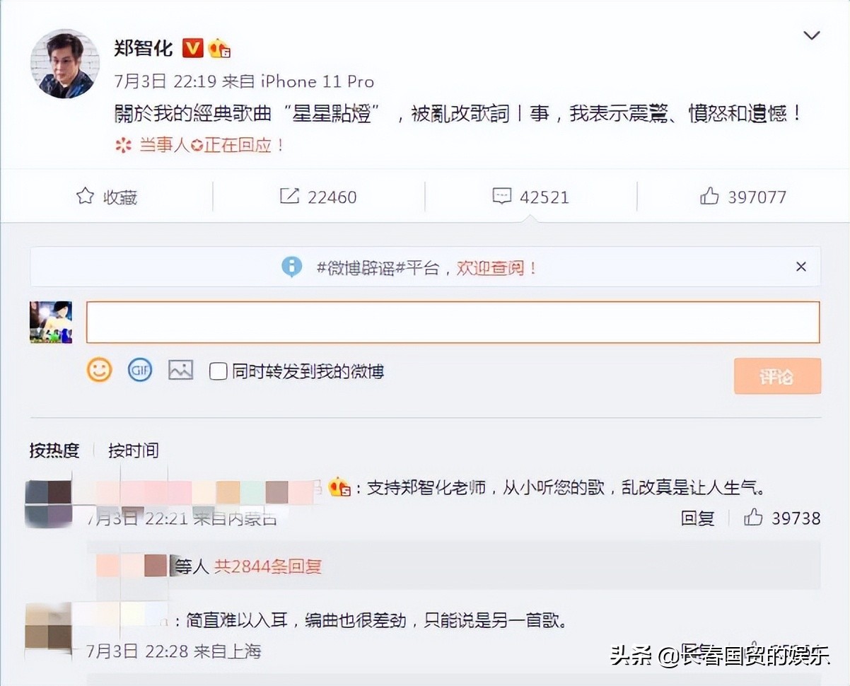王心凌《浪姐》饶舌唱星星点灯，惹怒原唱轰节目：乱改歌词震惊