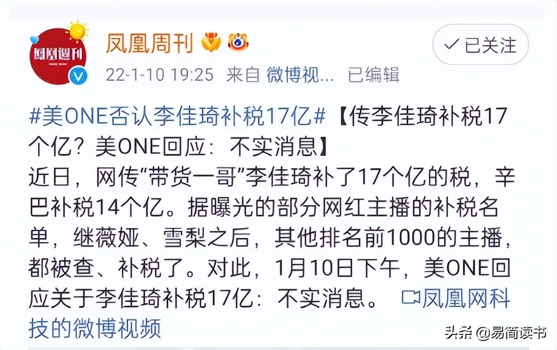李佳琦消失之谜