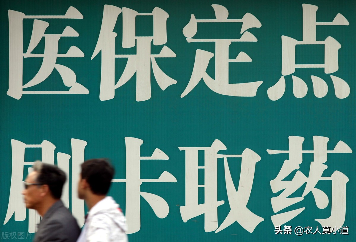 农村合作医疗,农村合作医疗怎么报销
