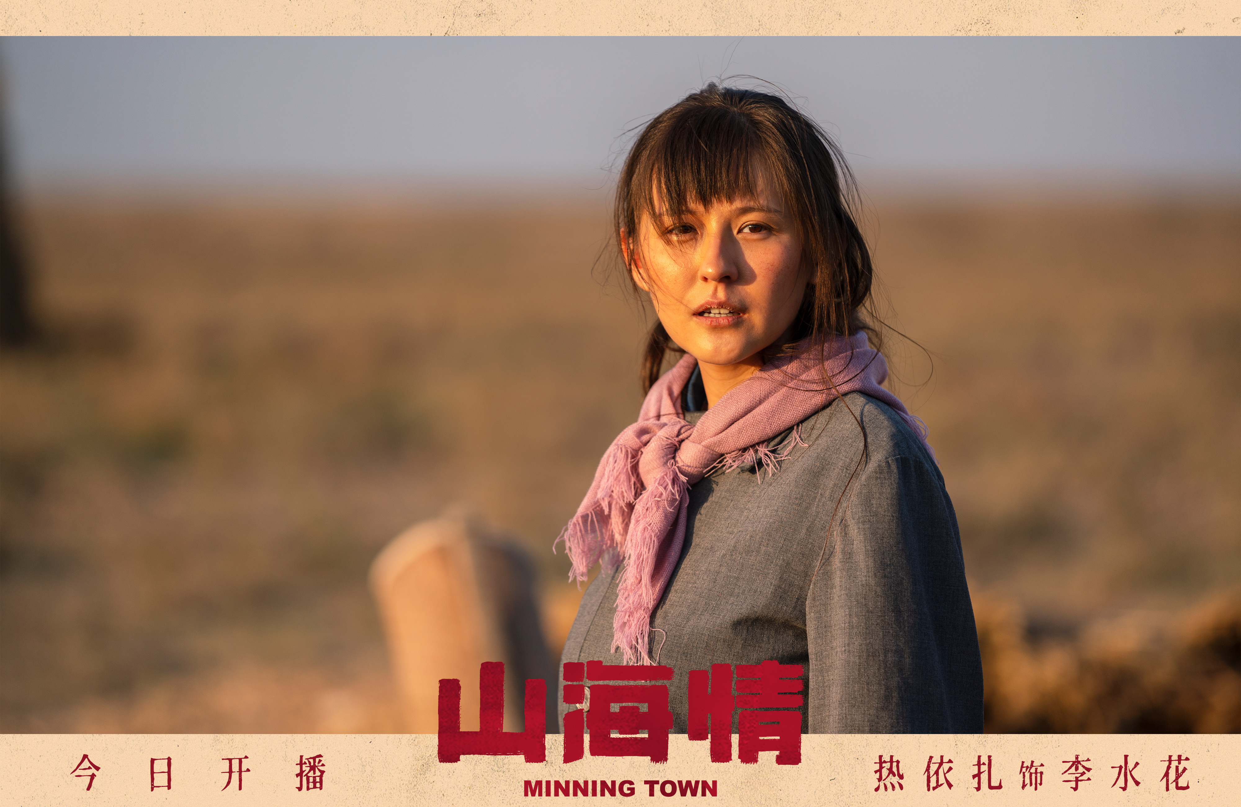 原本想要逃离的她最后还是回来了,她把马德福悄悄藏在心里,跟着永富过