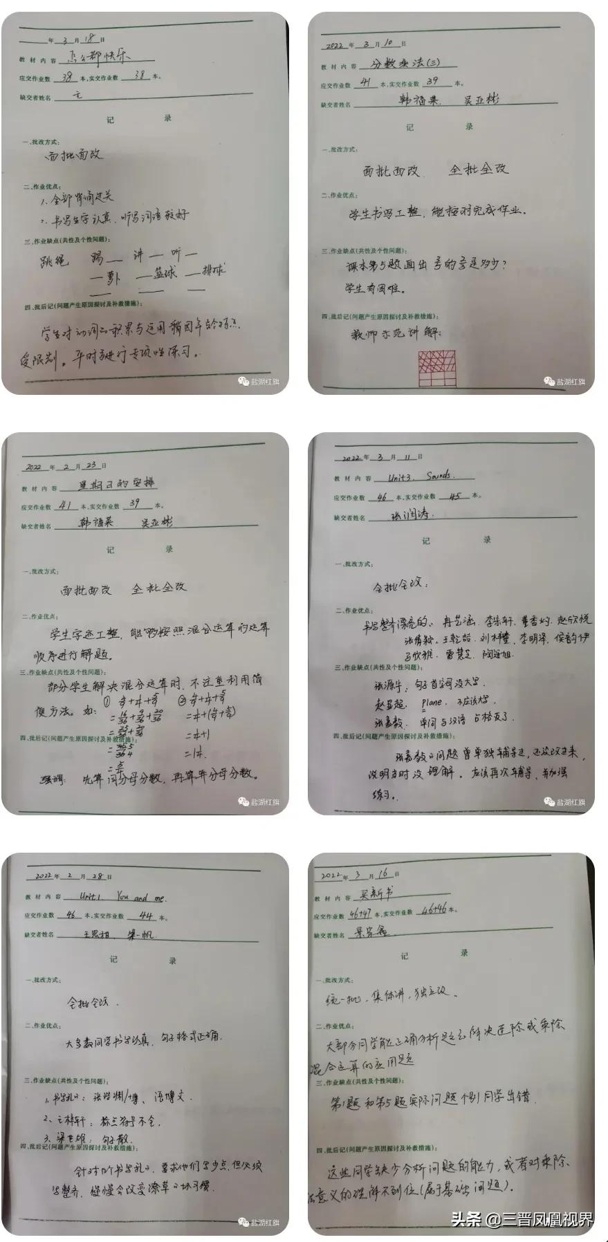 盐湖区红旗小学教学常规检查活动纪实(图5)