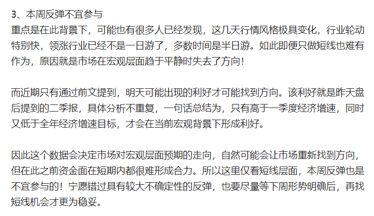 突发新闻！新能源又开启新一轮上涨是否追涨？