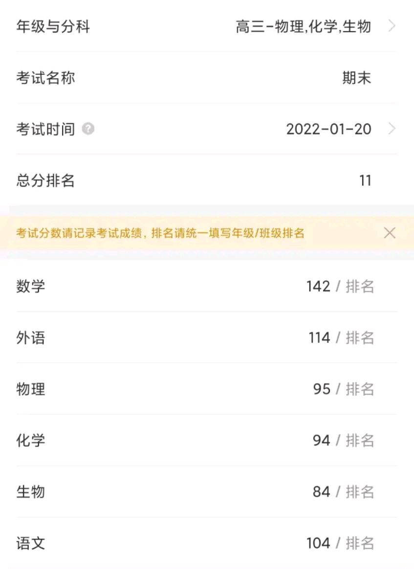高三，模考633分，高考能冲一下“厦门大学”吗？