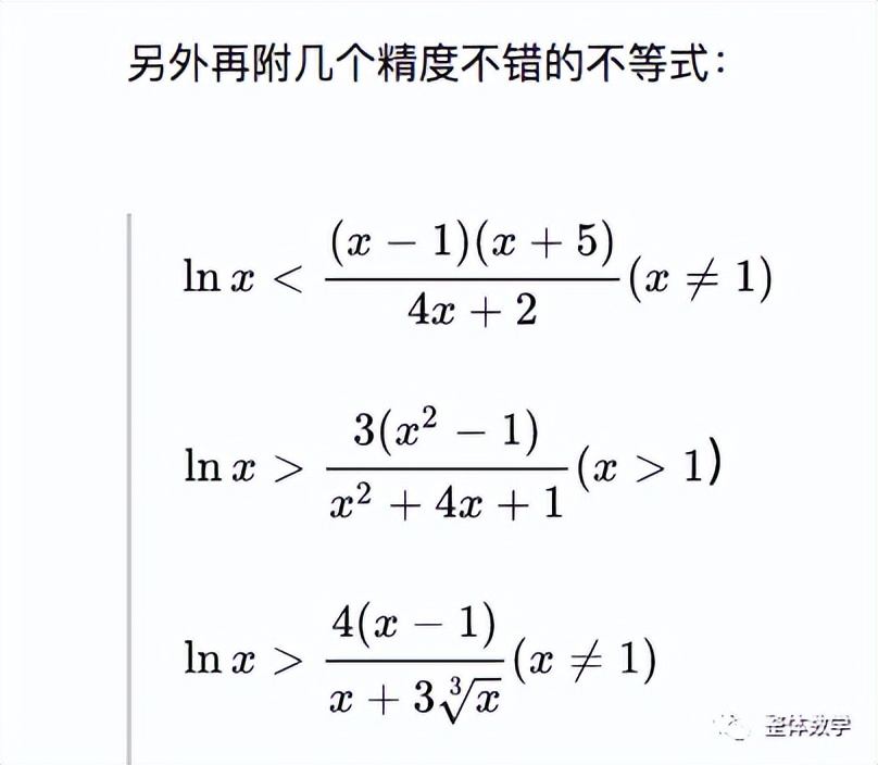 数学高考题中的“计算机”因素－简单谈谈“帕德逼近”