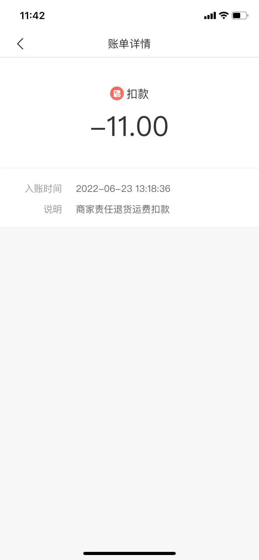 申诉成功，还是赔钱的结局