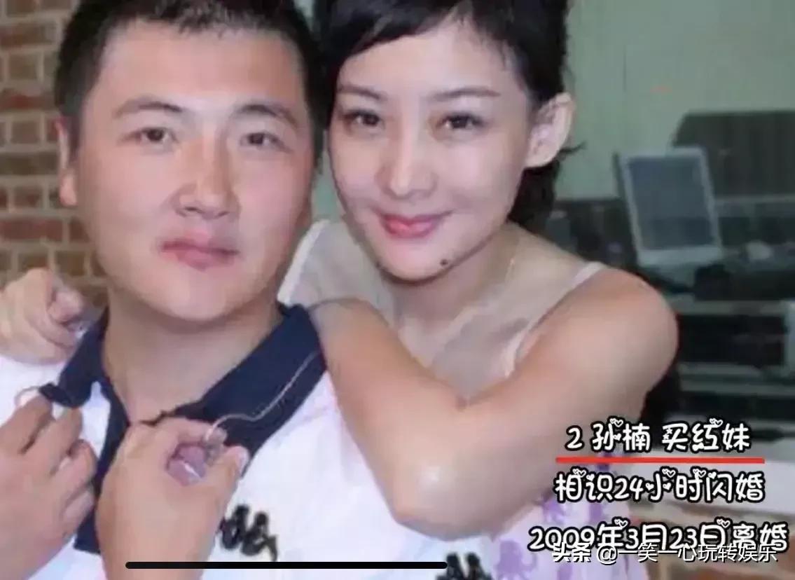 娱乐圈闪婚夫妻，刘涛相识20天闪婚，萨顶顶见面90分钟就领证