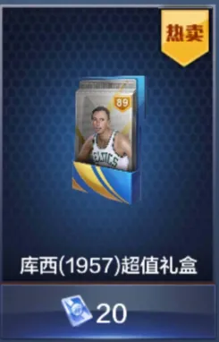 最强nba周免为什么不能用(最强NBA丨控卫鼻祖，初代控球大师有多秀？)