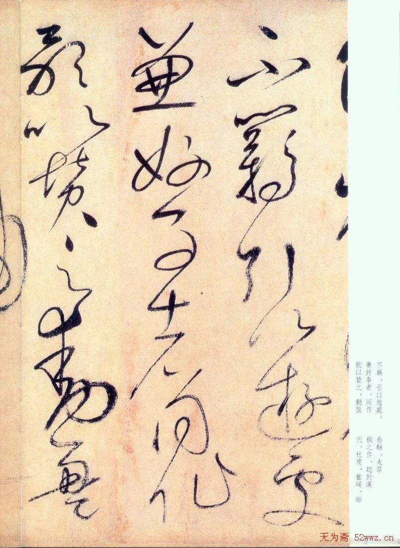 中国历史上造诣最深的十大书法家及代表作「珍藏版」