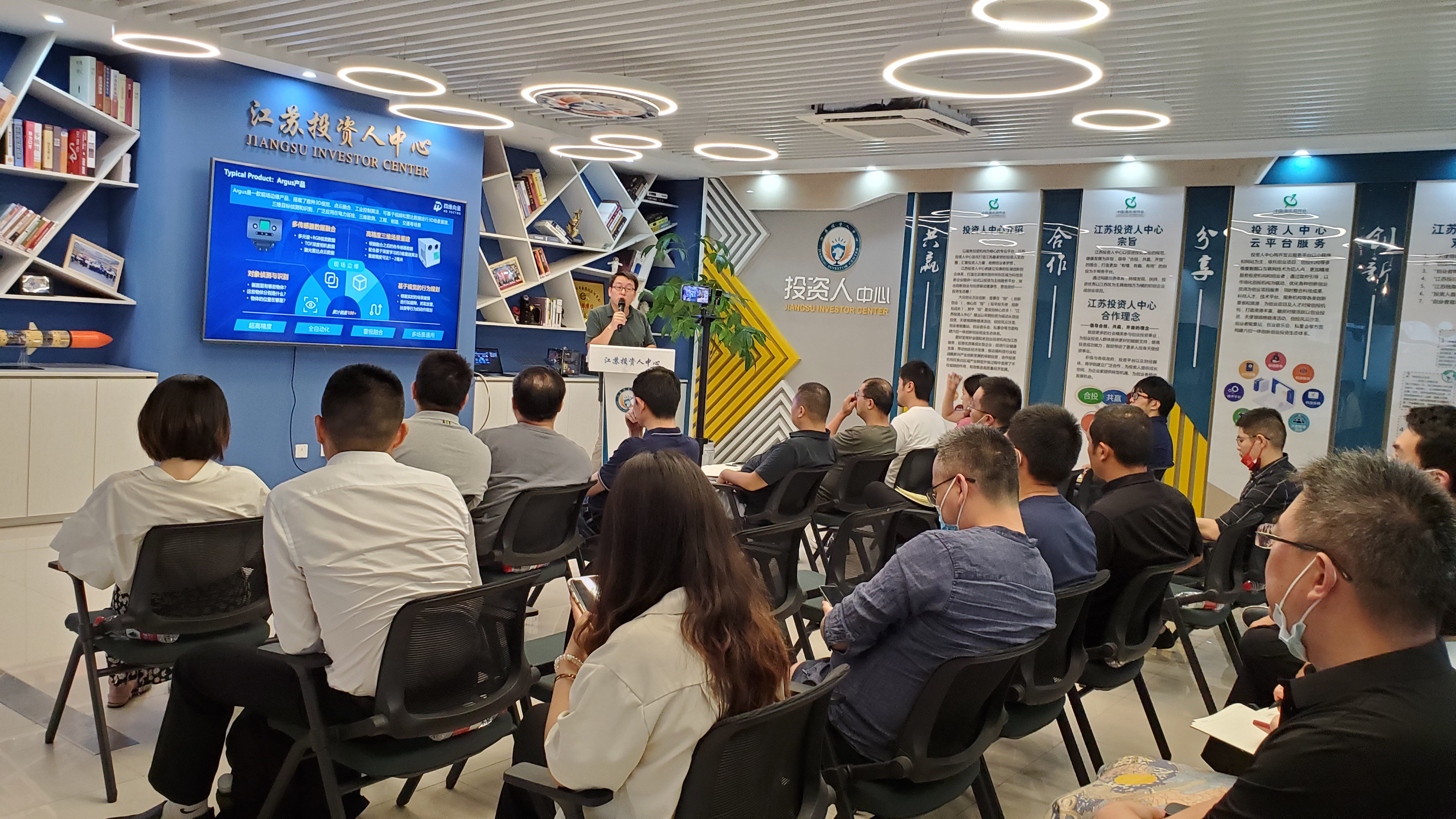 回顾｜江苏投资人中心精品路演三十八期，四家优质项目上台路演