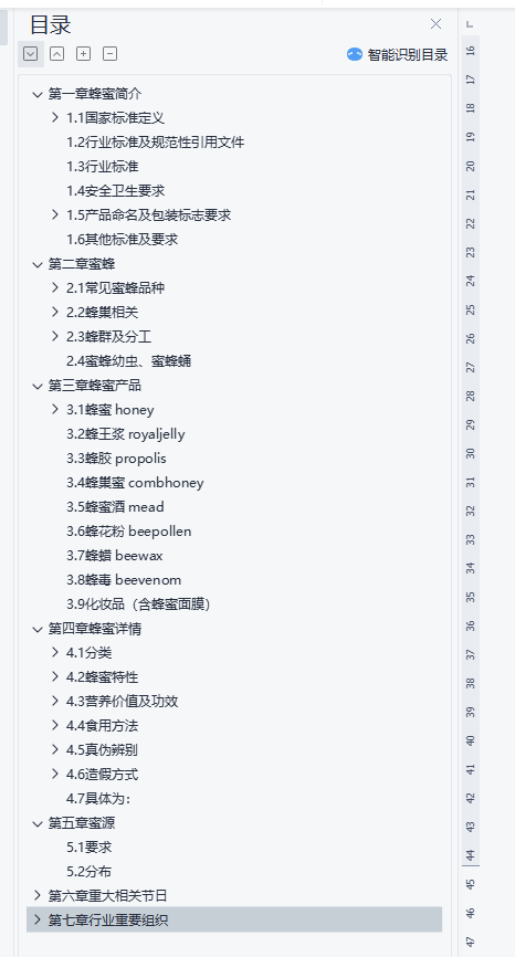 wps如何直接套用模板的样式