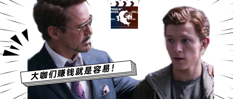 盘点那些片酬比主角还高的配角们，有些来客串的片酬都比主角高