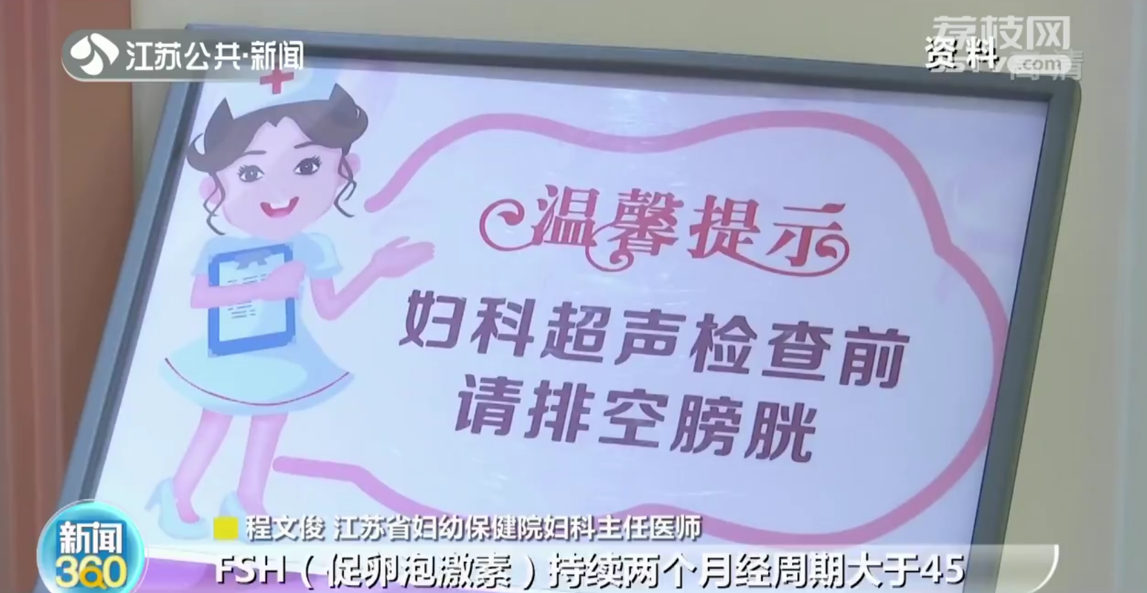 女性长期熬夜、压力大易得妇科病