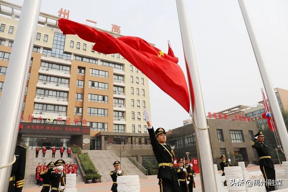 禹州市第一高级中学：笃行不怠启新篇 踔厉奋发续华章