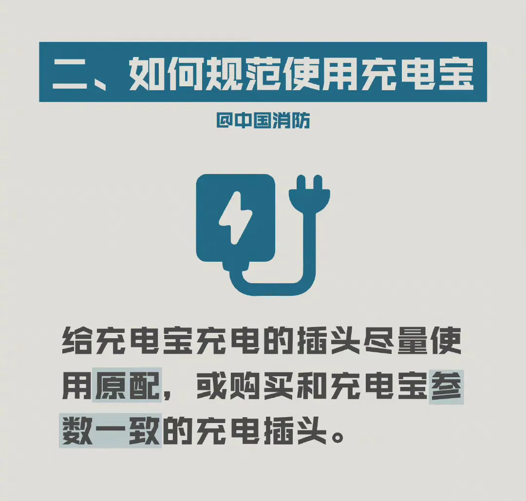 太危险！充电宝充一晚电忘拔，第2天爆燃