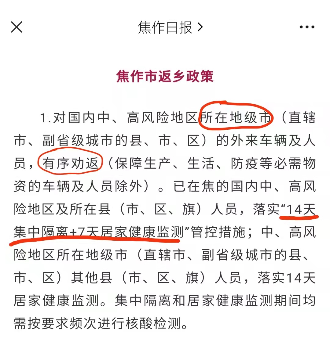 因疫情两年没回家的打工人：有人遭返乡加码或被劝返隔离，也有人借此躲催婚，家人难过“家不像个家”