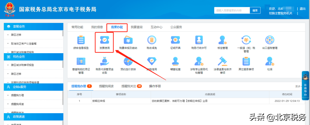 火车票实名制查询,实名制火车票查询软件