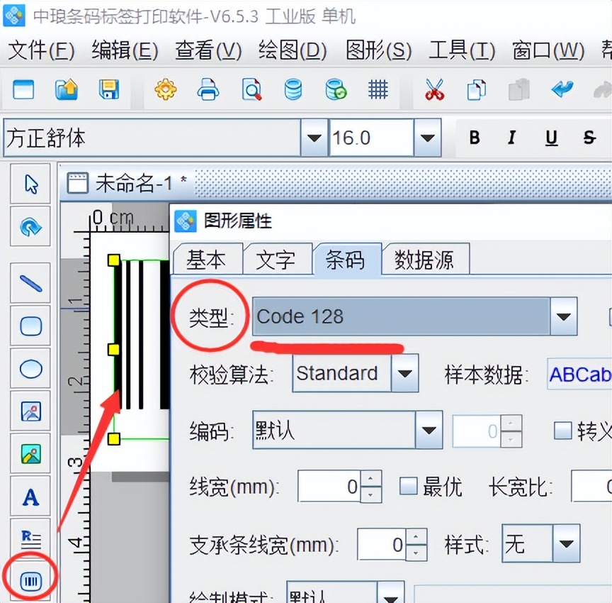 可变数据打印软件如何制作循环打印字母和流水号的条形码