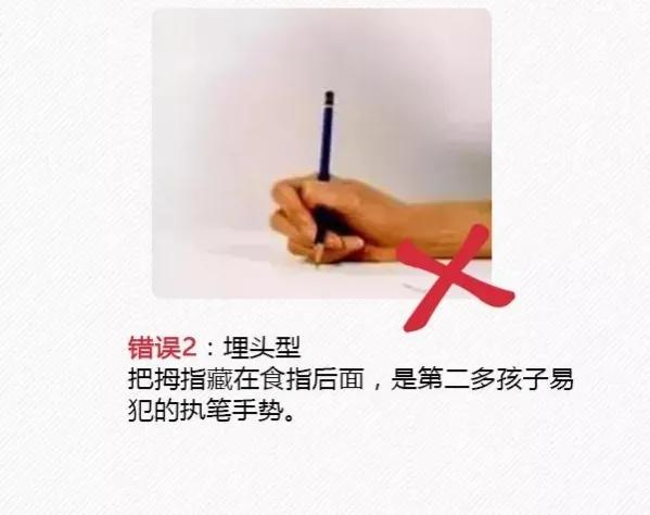 要练字，你的握笔的姿势对吗？