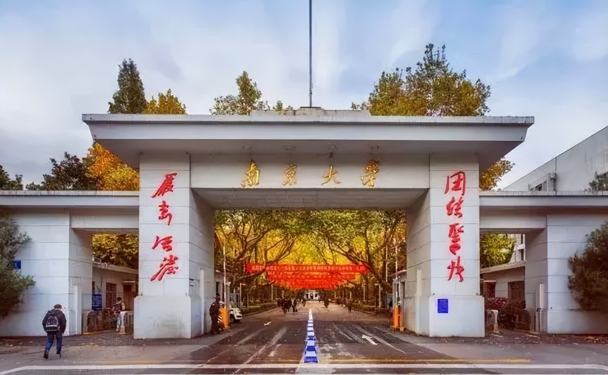 南京所有大学排名（2022江苏省高校排名已更新）