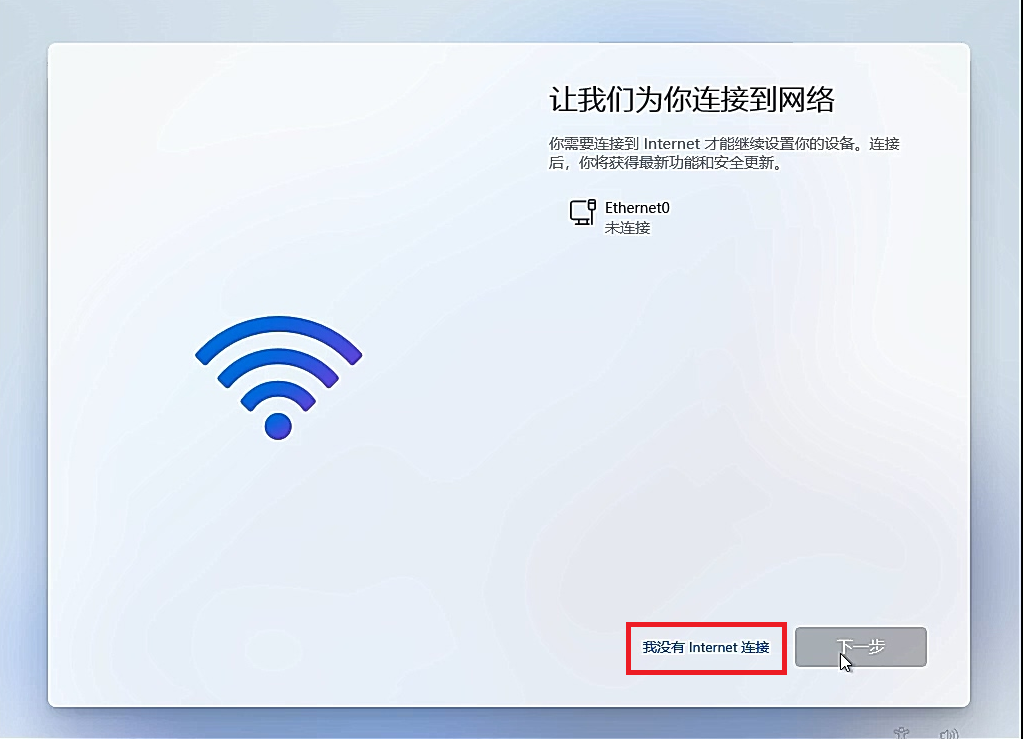 安裝Windows 11怎么跳過聯網驗機