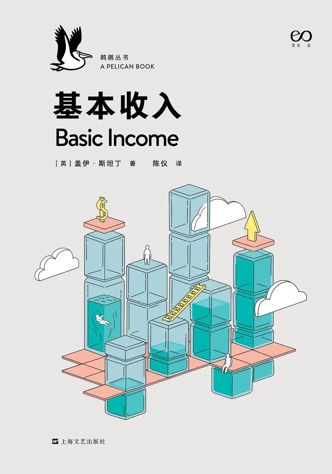 十本书求解就业难题 |《财经》书单