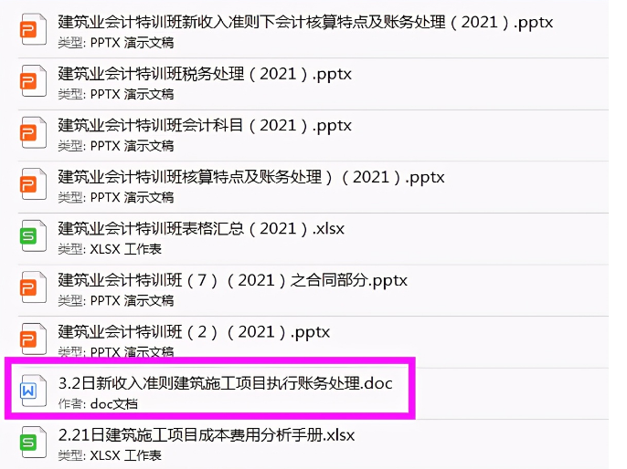 35岁学会计来得及吗（40岁了）