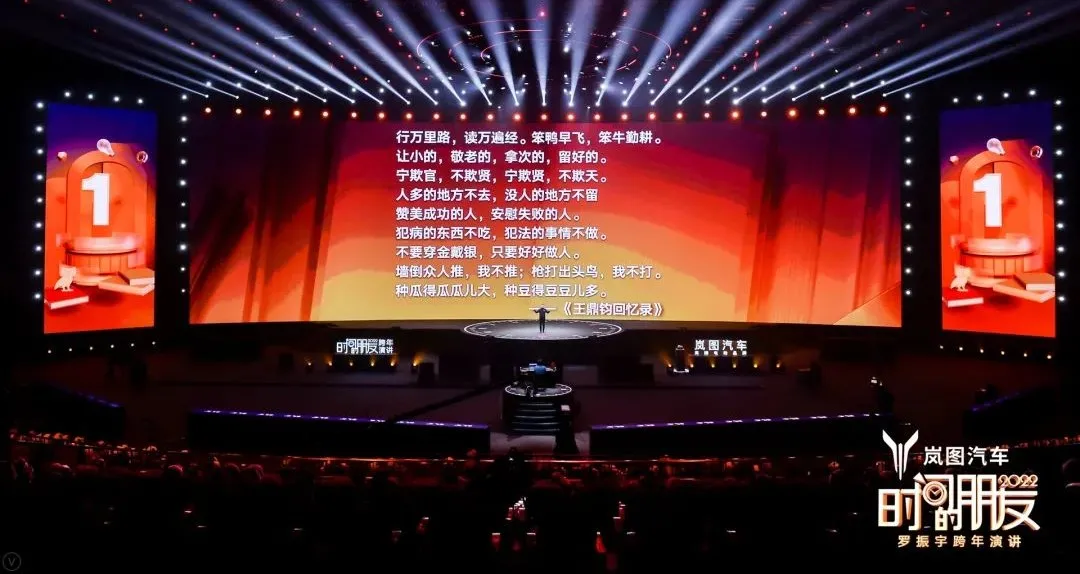 车库分享｜7年的坚持，“罗胖”的“时间的朋友”跨年演讲精简版