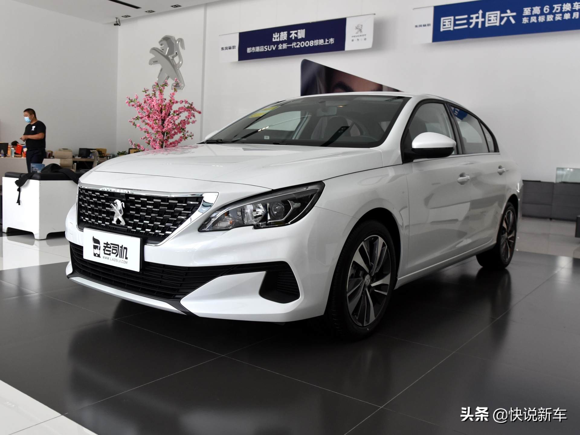 综合油耗5.8L/100km，动力强金，小资选择，实拍标致408