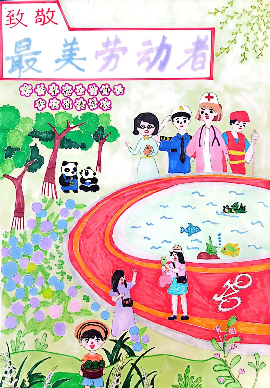 四川天府新区南湖小学（含北区）2022年五一劳动节作品展评