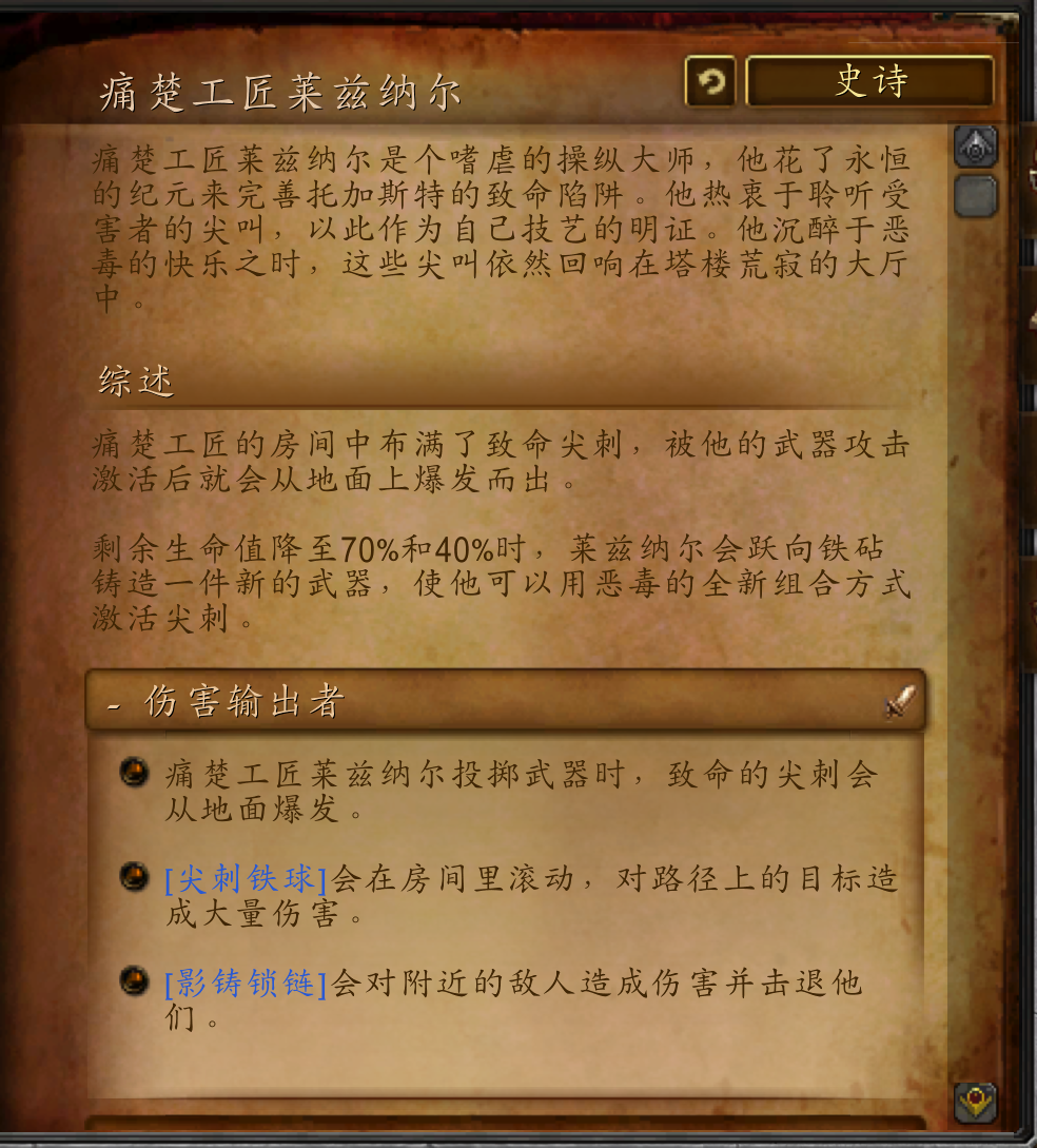 魔兽世界副本介绍——统御圣所