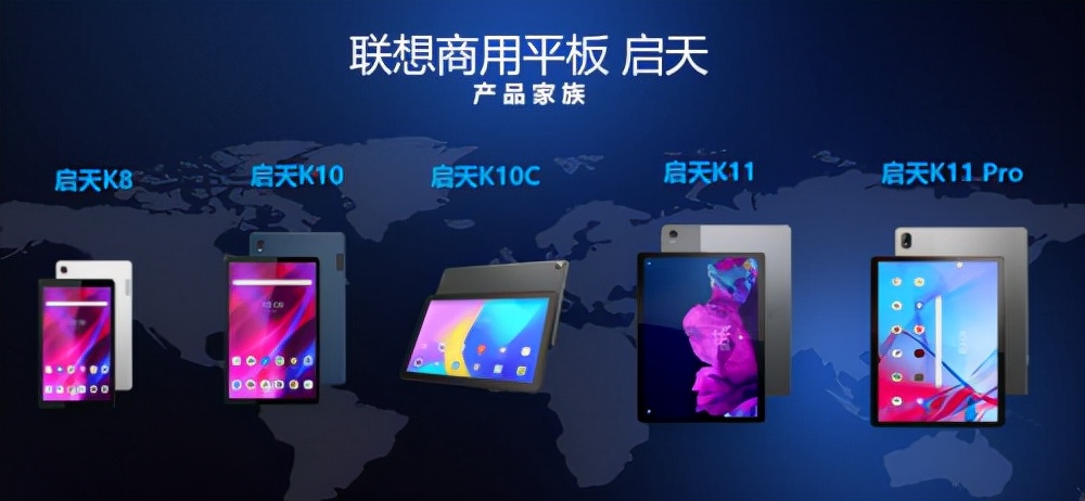 精准把握平板市场先机 联想商用平板与行业共创智慧未来