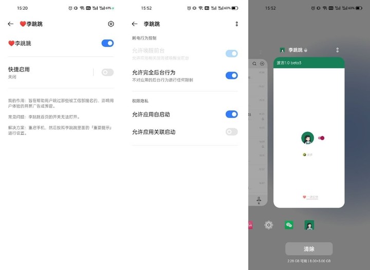 开屏广告等 5 秒、应用推送响一天？用这两款 App 还你个「清净世界」