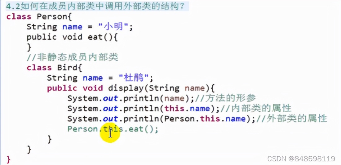 Java的面向對象