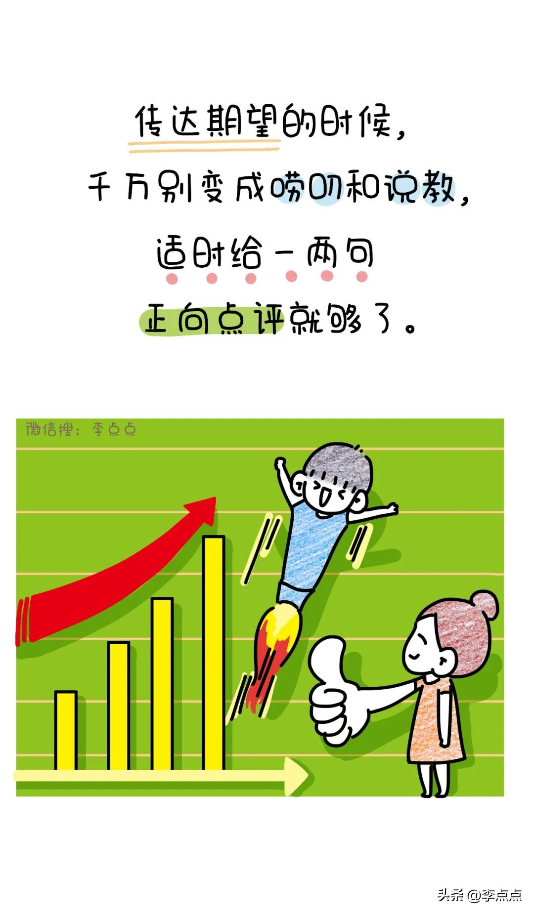 当你骂孩子的时候，他在想什么？