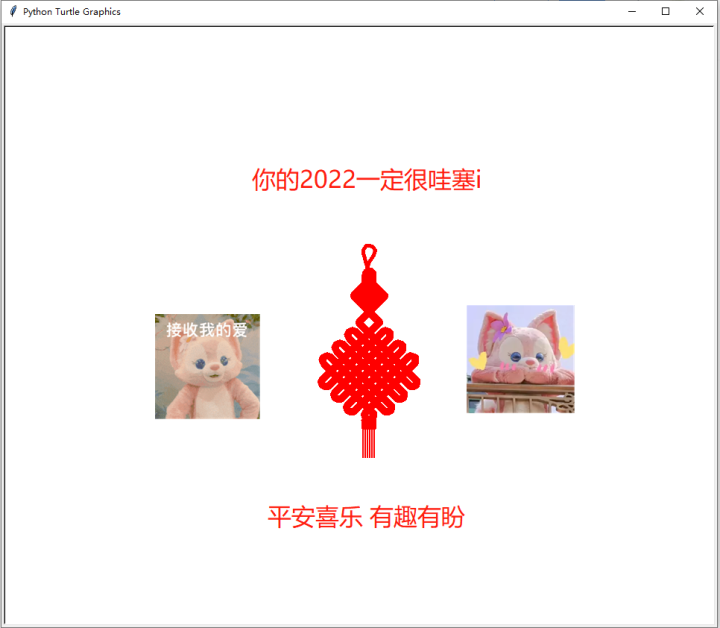 红红火火过大年，（代码）巧手编织中国结，分分钟惊艳你哦