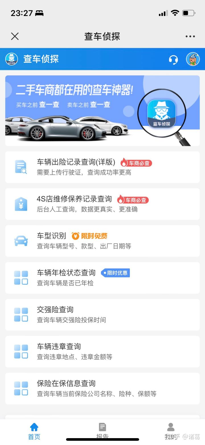 汽车贷款金融知识-买车贷款要注意什么