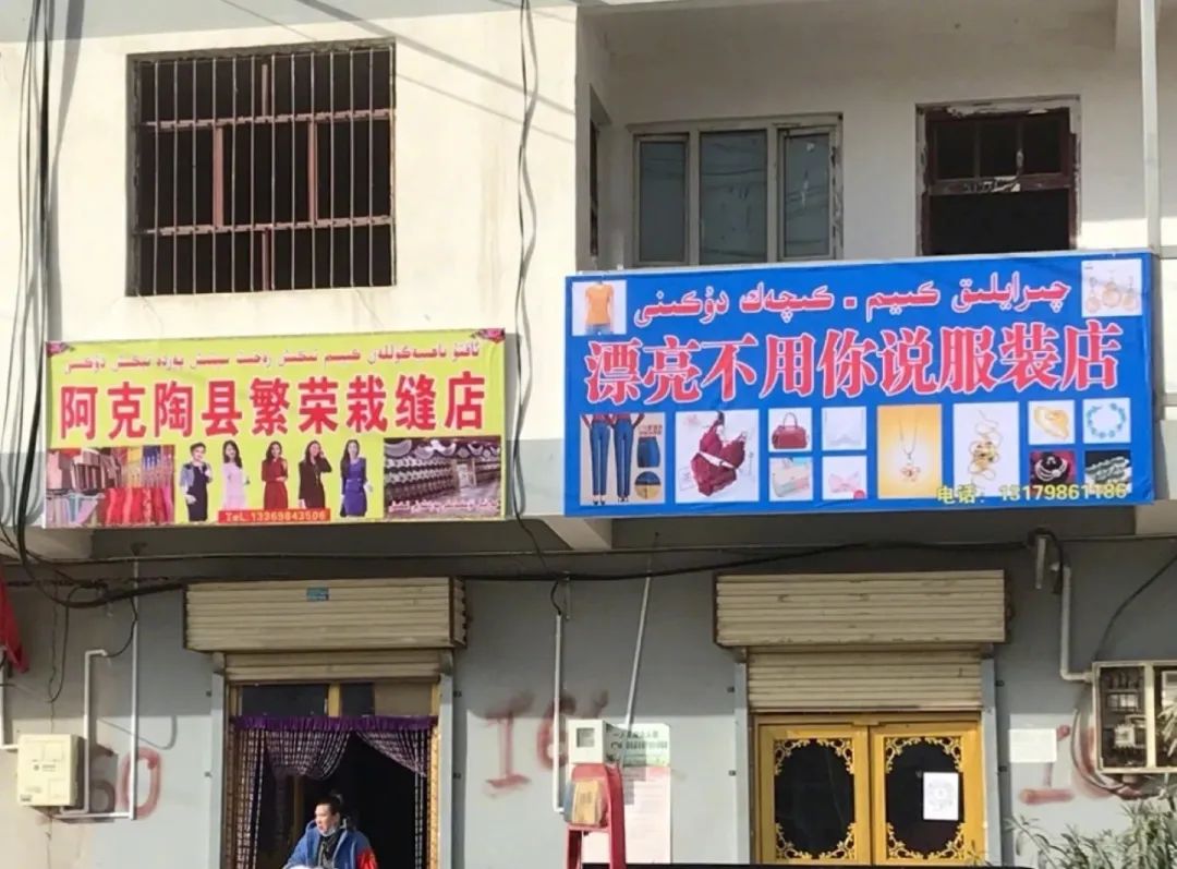 “新疆的店名也太接地气了吧？哈哈哈评论笑不活了！”