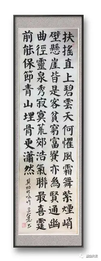 枝叶婆娑奏妙音，顶天立地尚虚心。藤县新庆诗社，书协，竹专题